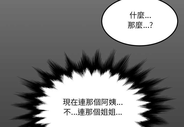 第35话-房间裏的心跳/有她的小套房-李科长,色棒（第4张）