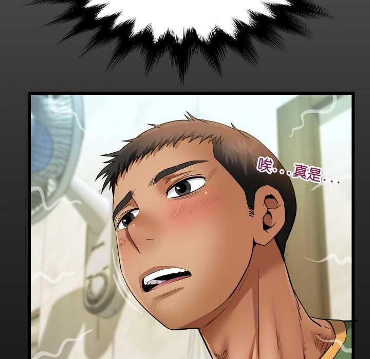 第35话-房间裏的心跳/有她的小套房-李科长,色棒（第5张）
