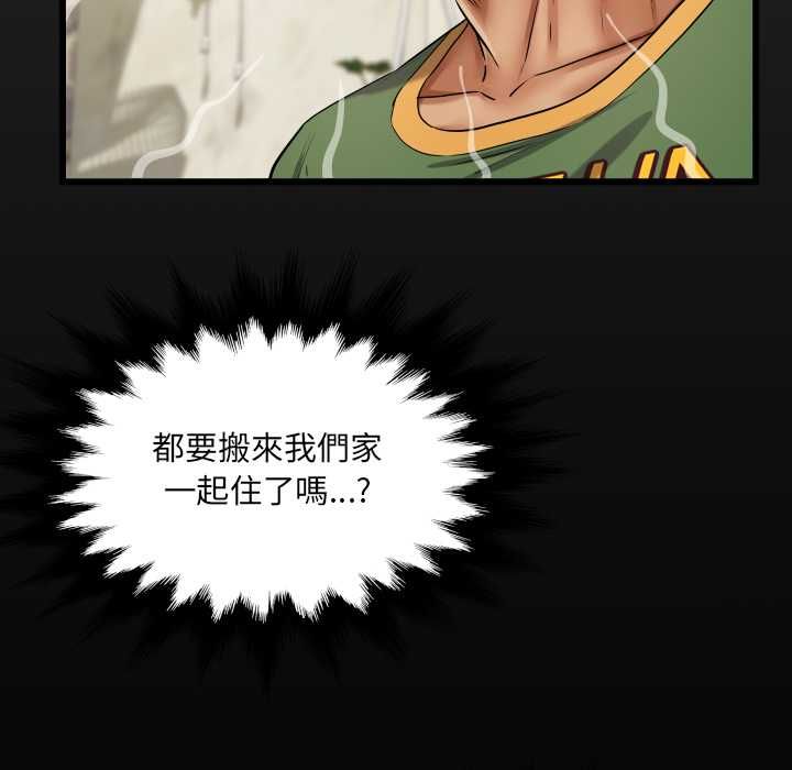 第35话-房间裏的心跳/有她的小套房-李科长,色棒（第6张）