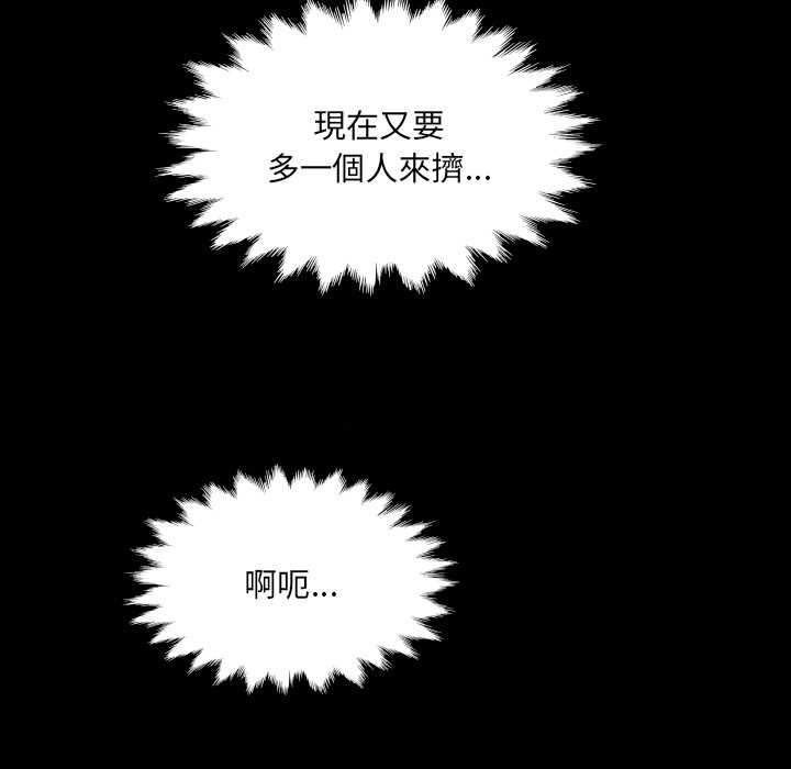 第35话-房间裏的心跳/有她的小套房-李科长,色棒（第9张）