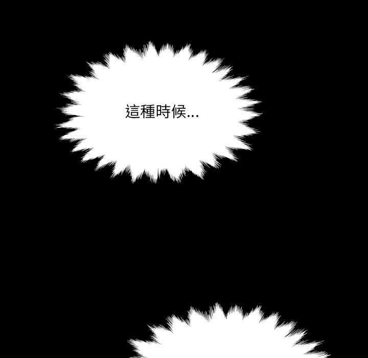 第35话-房间裏的心跳/有她的小套房-李科长,色棒（第11张）