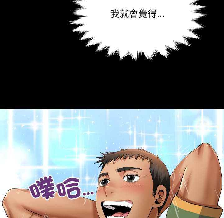 第35话-房间裏的心跳/有她的小套房-李科长,色棒（第12张）