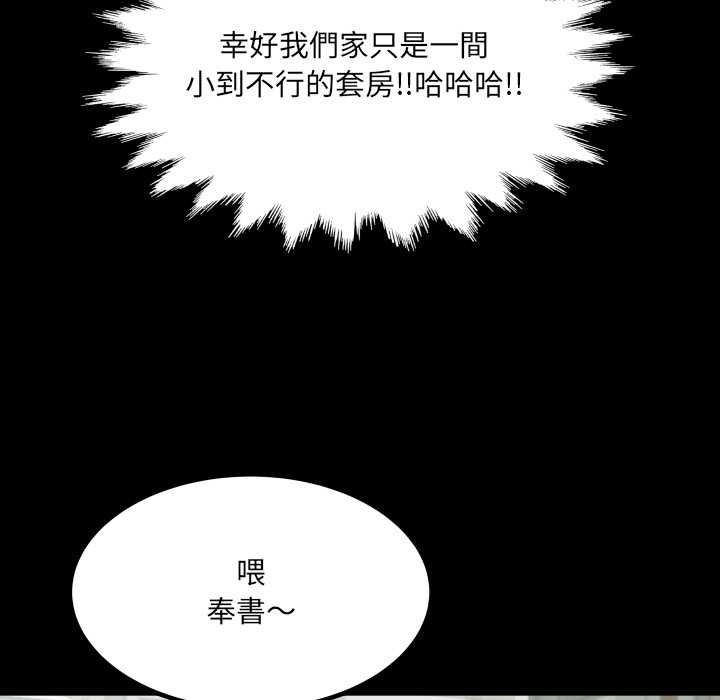第35话-房间裏的心跳/有她的小套房-李科长,色棒（第14张）