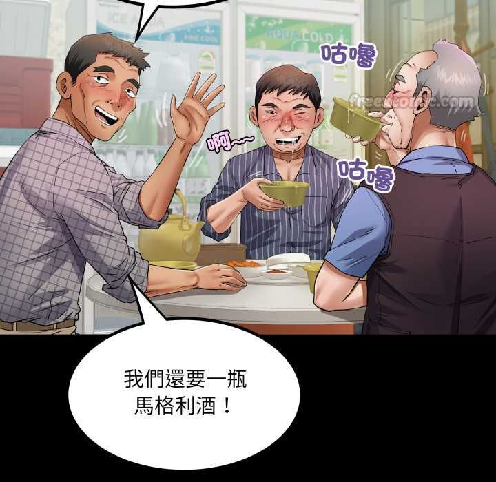 第35话-房间裏的心跳/有她的小套房-李科长,色棒（第15张）