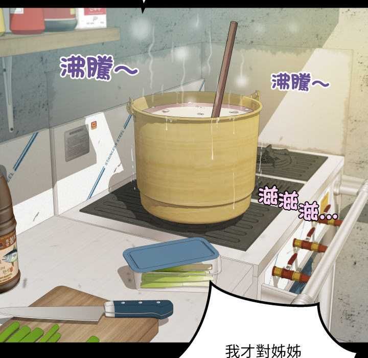 第35话-房间裏的心跳/有她的小套房-李科长,色棒（第18张）