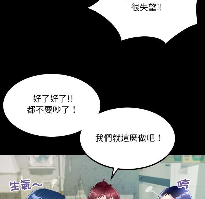 第35话-房间裏的心跳/有她的小套房-李科长,色棒（第19张）