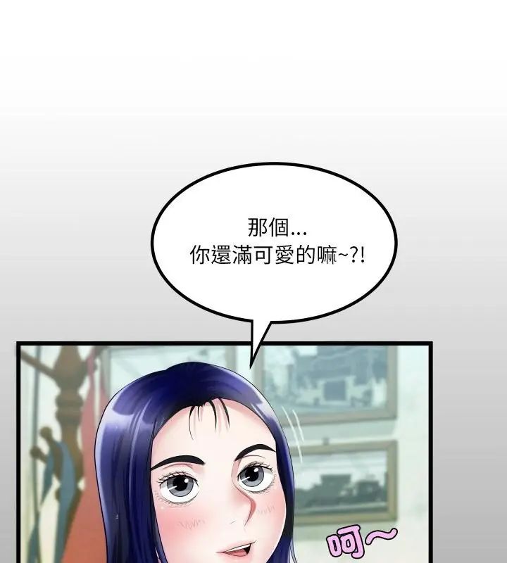 第36话-房间裏的心跳/有她的小套房-李科长,色棒（第1张）