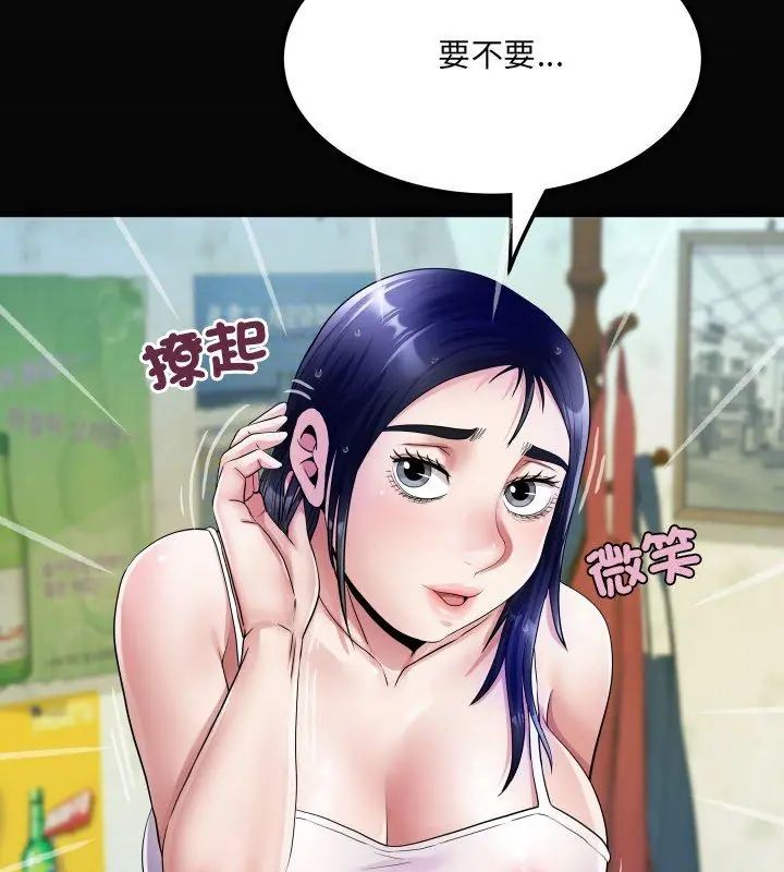 第36话-房间裏的心跳/有她的小套房-李科长,色棒（第6张）