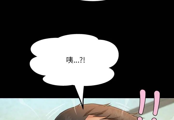 第36话-房间裏的心跳/有她的小套房-李科长,色棒（第8张）
