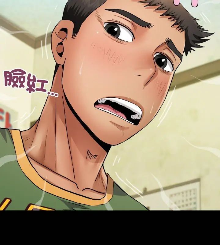 第36话-房间裏的心跳/有她的小套房-李科长,色棒（第9张）
