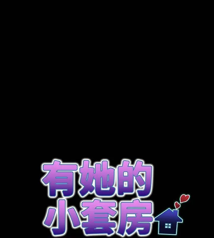第36话-房间裏的心跳/有她的小套房-李科长,色棒（第10张）