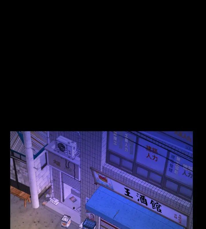 第36话-房间裏的心跳/有她的小套房-李科长,色棒（第12张）