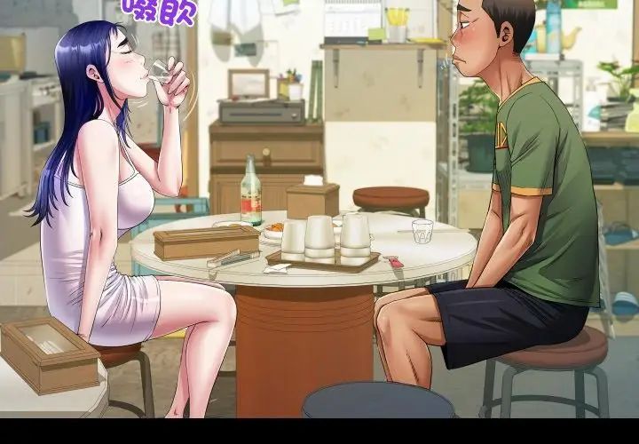 第36话-房间裏的心跳/有她的小套房-李科长,色棒（第14张）
