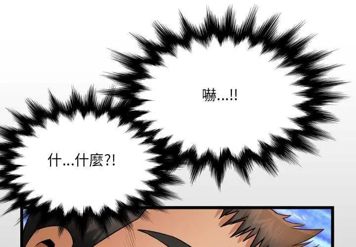 第37话-房间裏的心跳/有她的小套房-李科长,色棒（第1张）