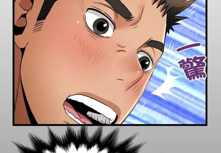 第37话-房间裏的心跳/有她的小套房-李科长,色棒（第2张）