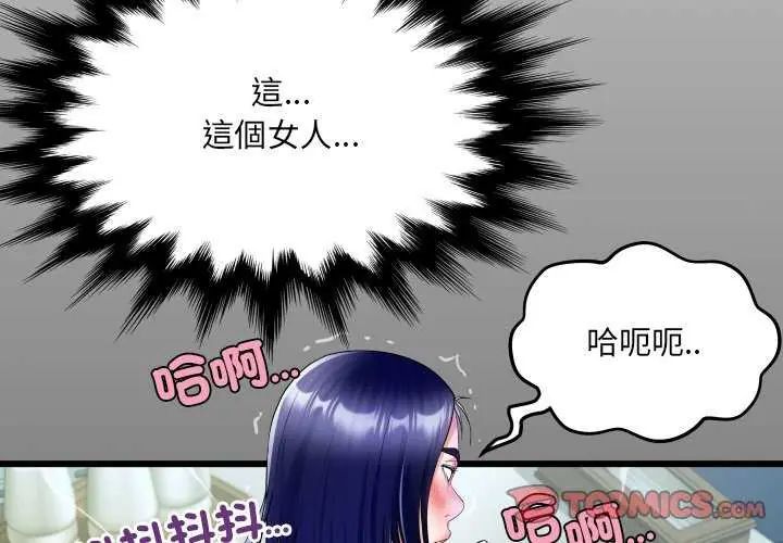 第37话-房间裏的心跳/有她的小套房-李科长,色棒（第3张）