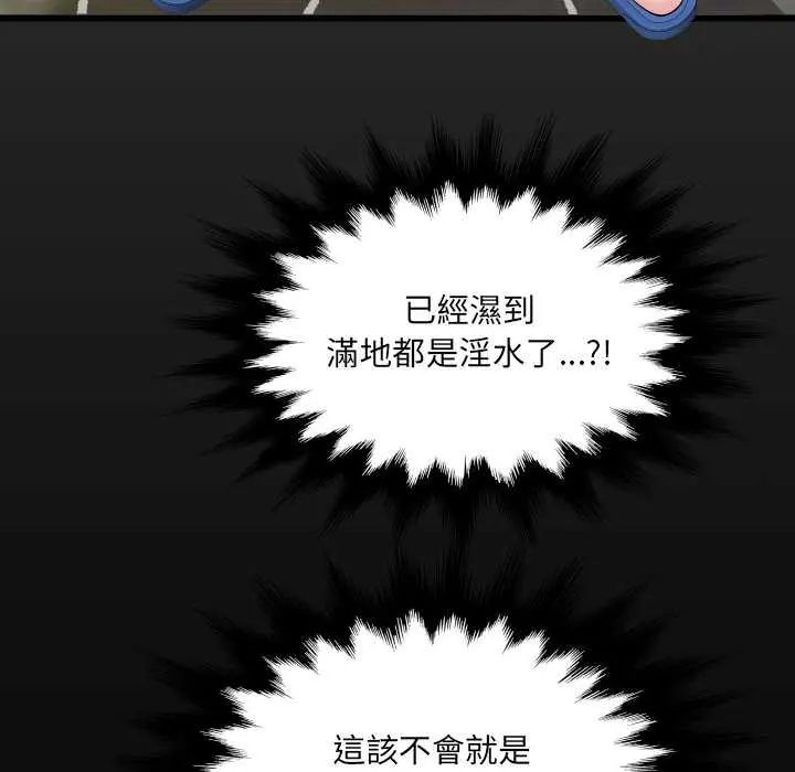 第37话-房间裏的心跳/有她的小套房-李科长,色棒（第6张）