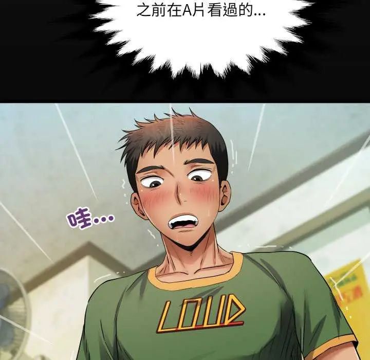 第37话-房间裏的心跳/有她的小套房-李科长,色棒（第7张）