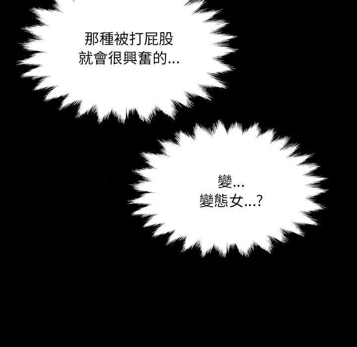 第37话-房间裏的心跳/有她的小套房-李科长,色棒（第9张）