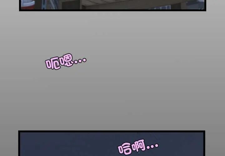 第38话-房间裏的心跳/有她的小套房-李科长,色棒（第3张）