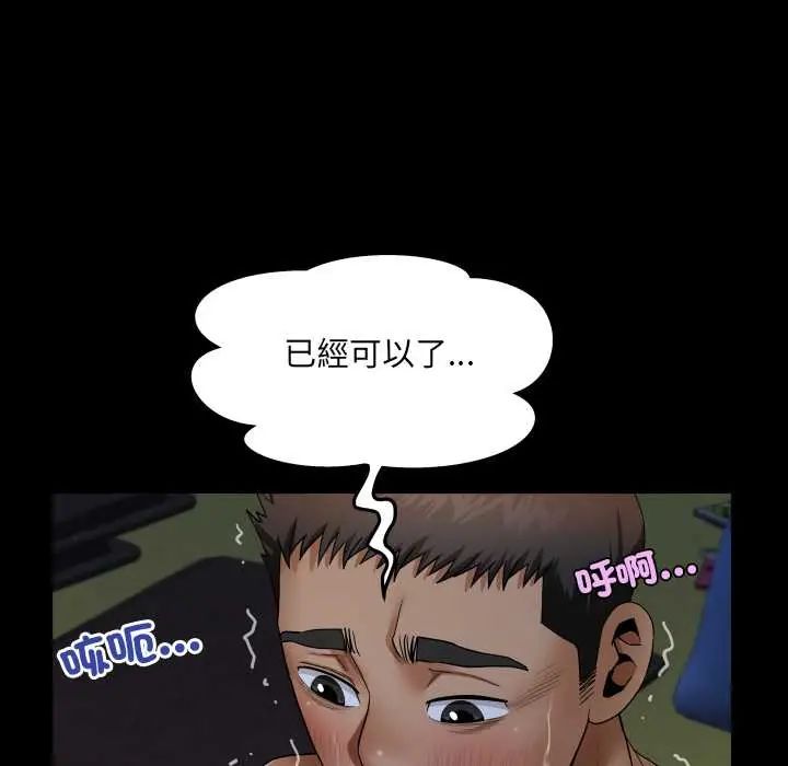 第38话-房间裏的心跳/有她的小套房-李科长,色棒（第11张）