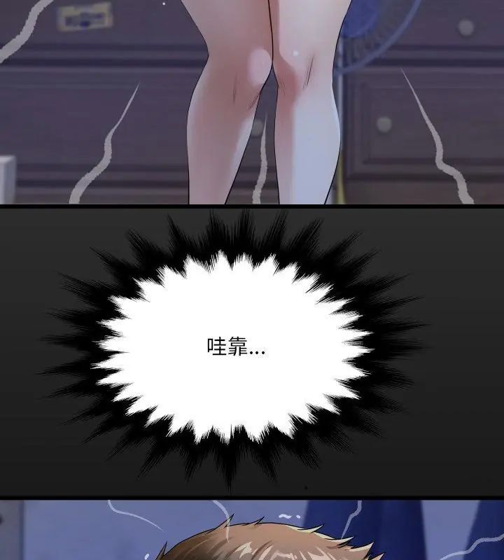 第39话-房间裏的心跳/有她的小套房-李科长,色棒（第4张）