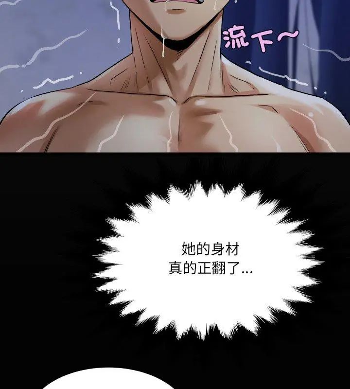第39话-房间裏的心跳/有她的小套房-李科长,色棒（第6张）