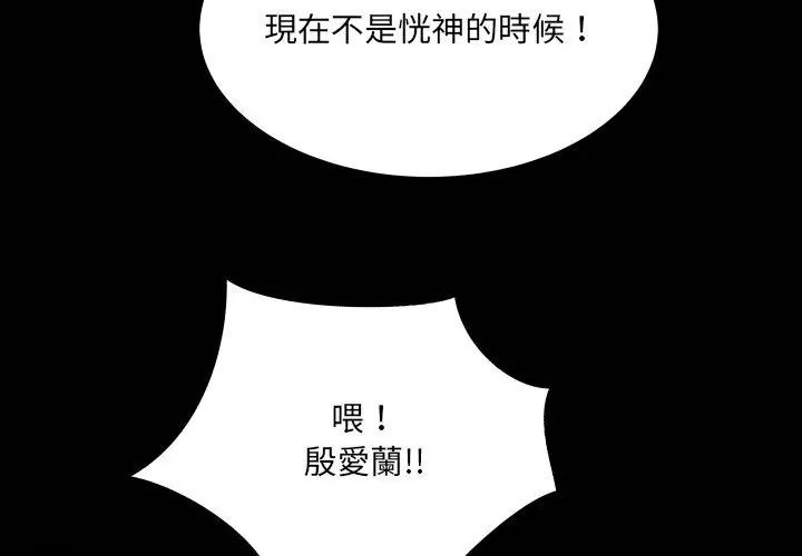 第39话-房间裏的心跳/有她的小套房-李科长,色棒（第8张）