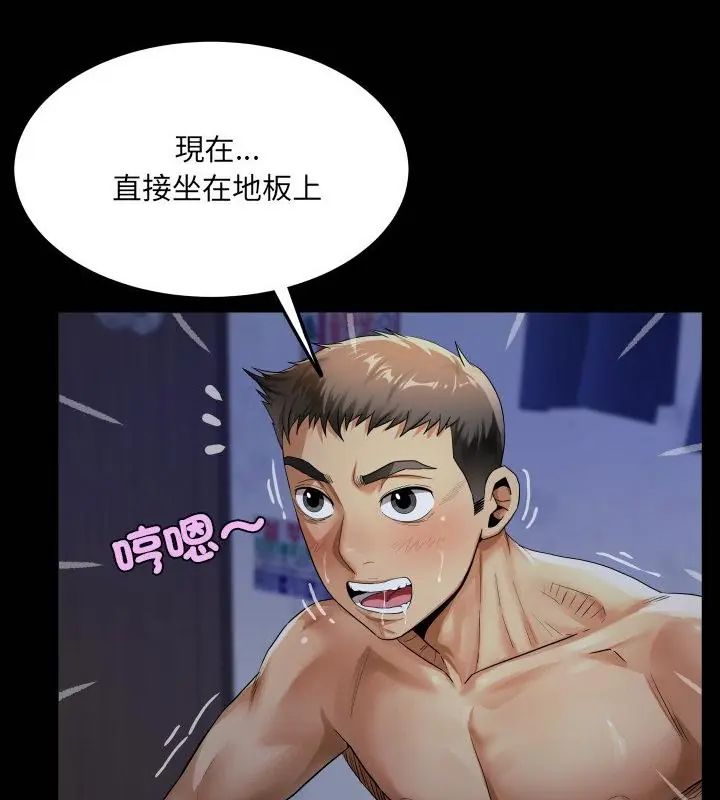 第39话-房间裏的心跳/有她的小套房-李科长,色棒（第10张）
