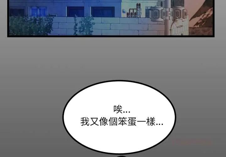 第40话-房间裏的心跳/有她的小套房-李科长,色棒（第3张）