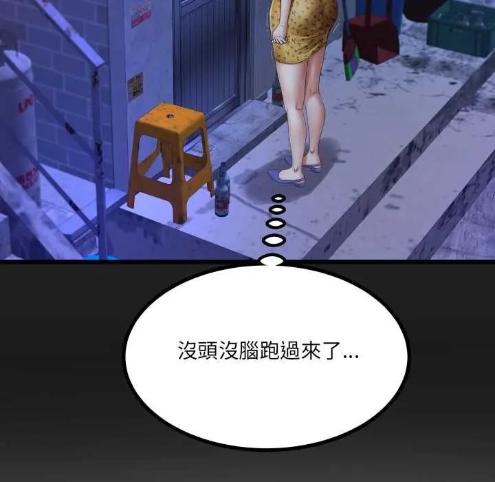 第40话-房间裏的心跳/有她的小套房-李科长,色棒（第5张）