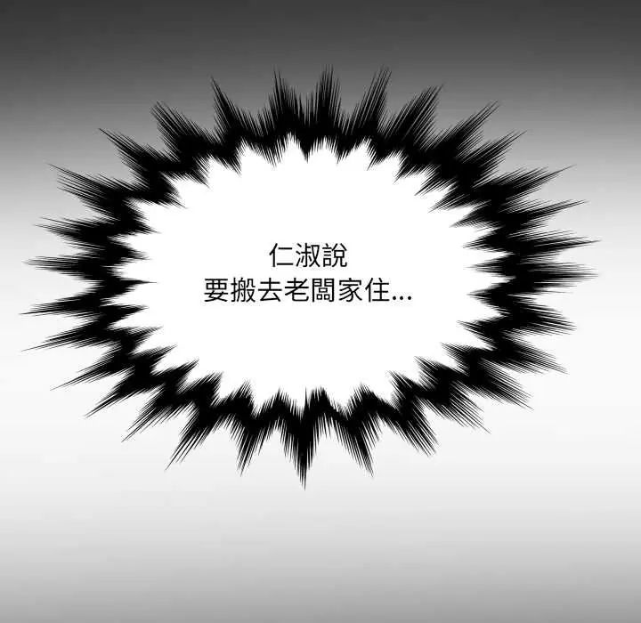 第40话-房间裏的心跳/有她的小套房-李科长,色棒（第6张）