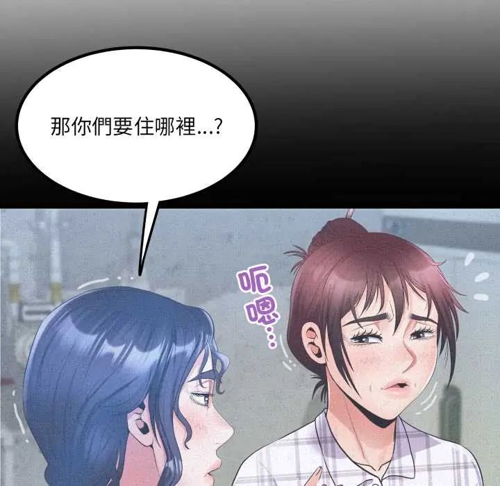 第40话-房间裏的心跳/有她的小套房-李科长,色棒（第7张）