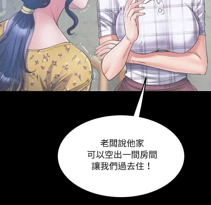 第40话-房间裏的心跳/有她的小套房-李科长,色棒（第8张）
