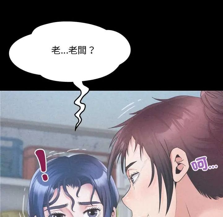 第40话-房间裏的心跳/有她的小套房-李科长,色棒（第9张）