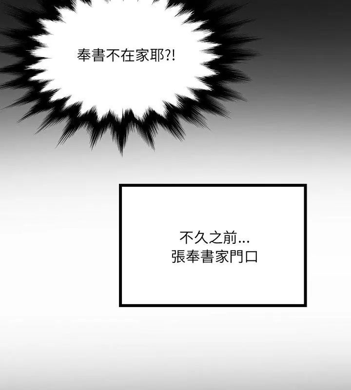 第41话-房间裏的心跳/有她的小套房-李科长,色棒（第6张）