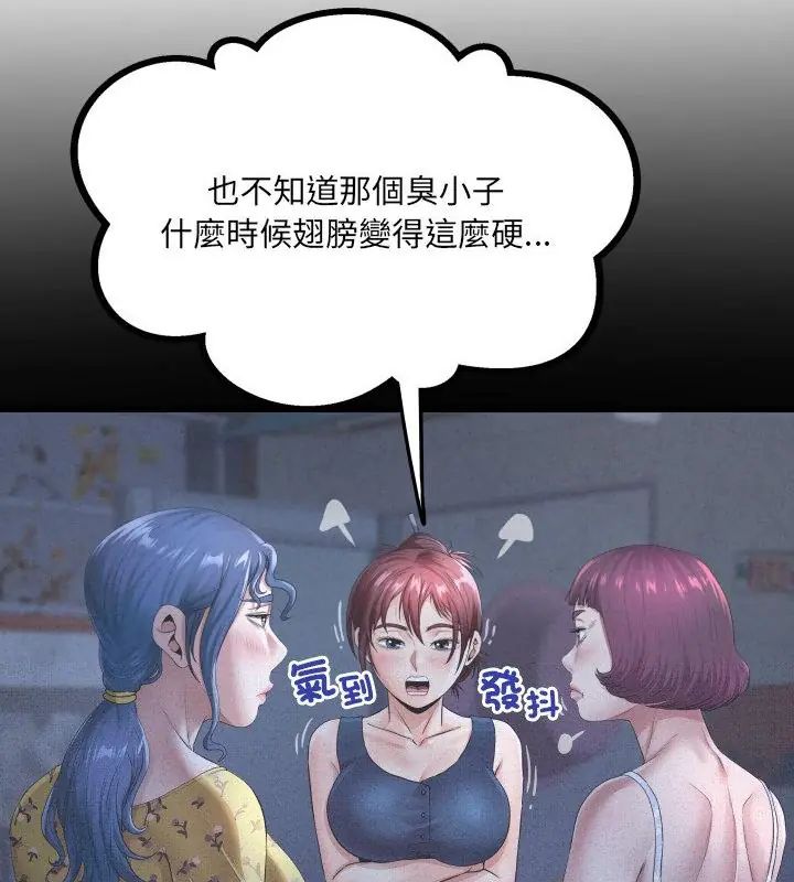 第41话-房间裏的心跳/有她的小套房-李科长,色棒（第7张）