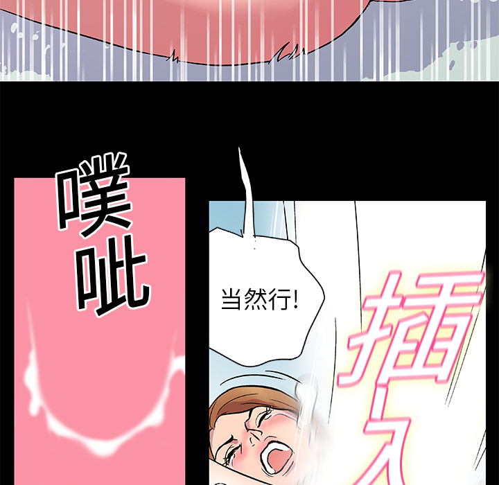 第3话-反乌托邦游戏-Studio Moon | 赵成宰（第20张）