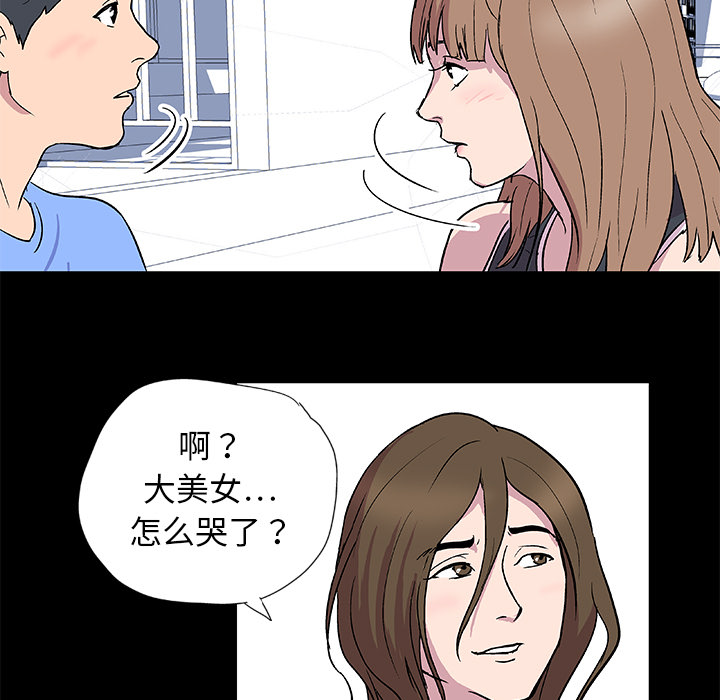 第3话-反乌托邦游戏-Studio Moon | 赵成宰（第31张）