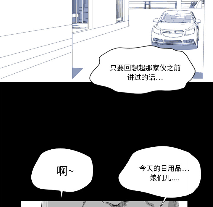 第3话-反乌托邦游戏-Studio Moon | 赵成宰（第36张）
