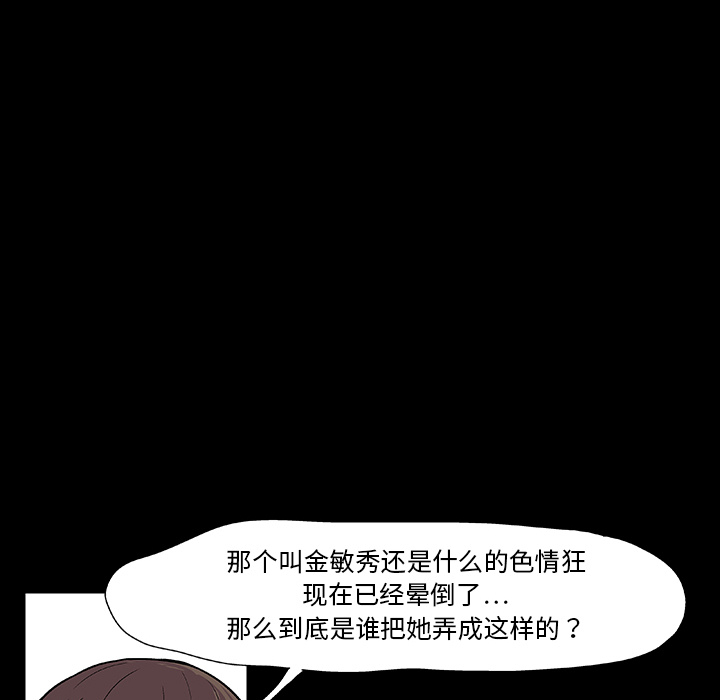 第8话-反乌托邦游戏-Studio Moon | 赵成宰（第12张）
