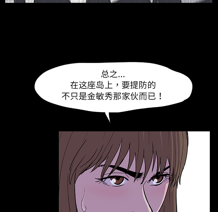 第8话-反乌托邦游戏-Studio Moon | 赵成宰（第17张）