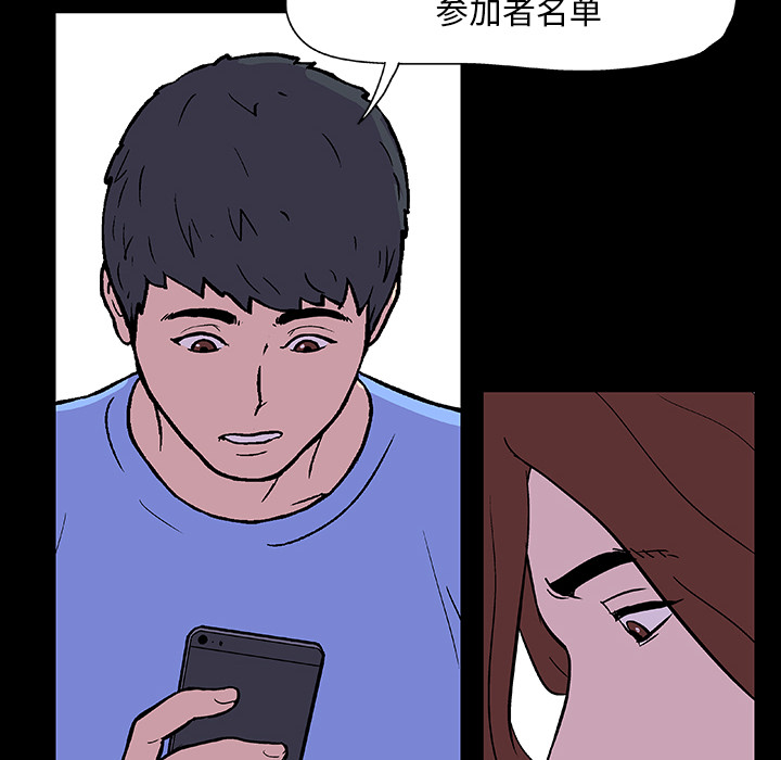 第8话-反乌托邦游戏-Studio Moon | 赵成宰（第19张）