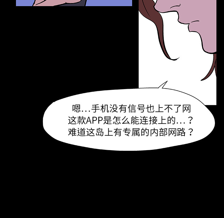 第8话-反乌托邦游戏-Studio Moon | 赵成宰（第20张）