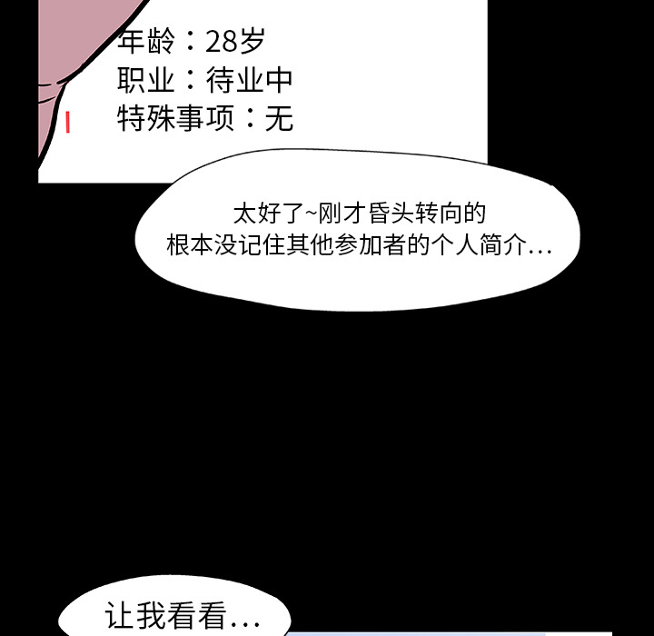 第8话-反乌托邦游戏-Studio Moon | 赵成宰（第22张）