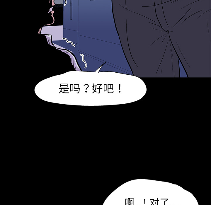 第9话-反乌托邦游戏-Studio Moon | 赵成宰（第12张）