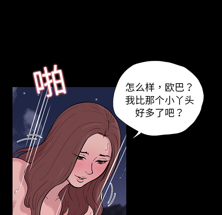 第9话-反乌托邦游戏-Studio Moon | 赵成宰（第32张）