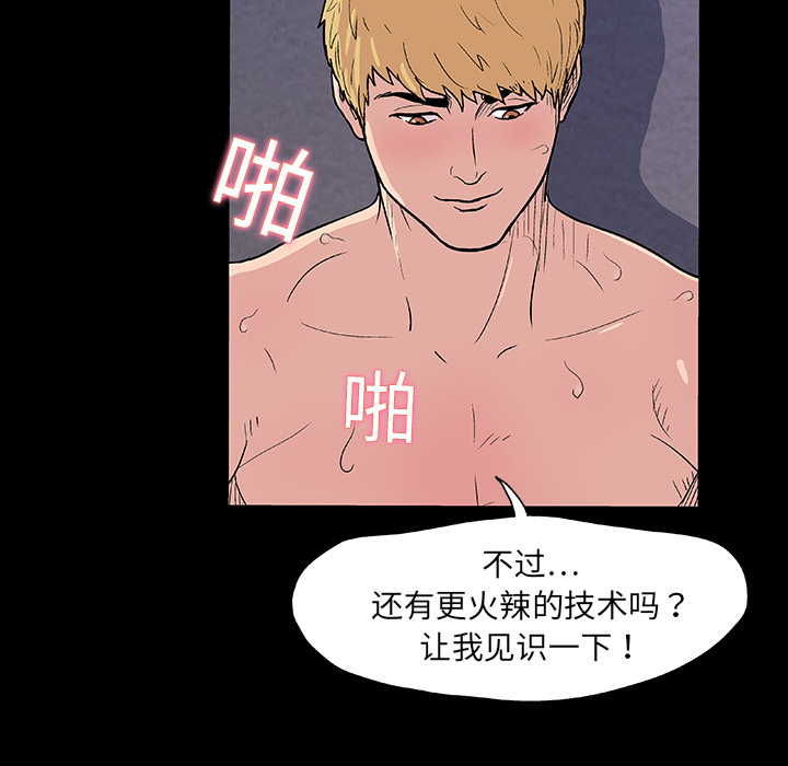 第9话-反乌托邦游戏-Studio Moon | 赵成宰（第34张）