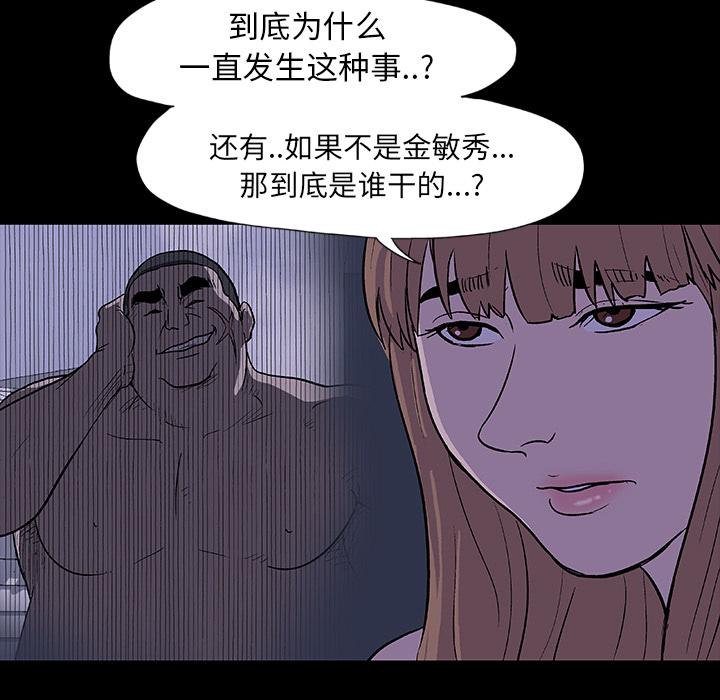 第11话-反乌托邦游戏-Studio Moon | 赵成宰（第5张）