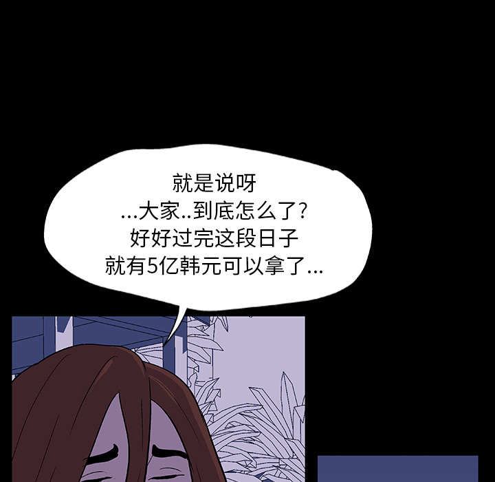 第11话-反乌托邦游戏-Studio Moon | 赵成宰（第6张）